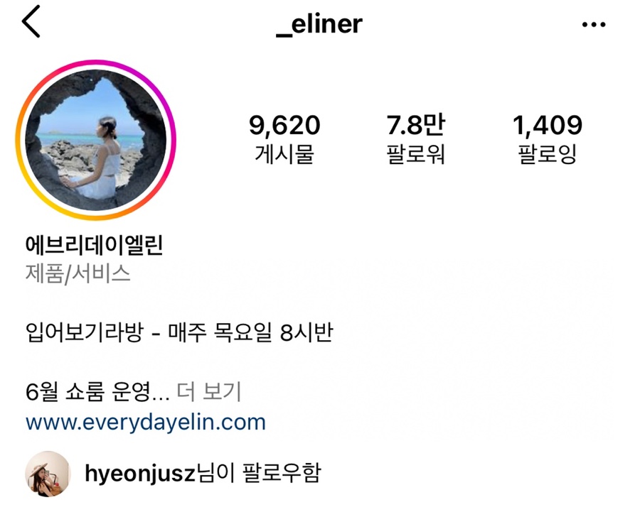 에브리데이엘린 이미지