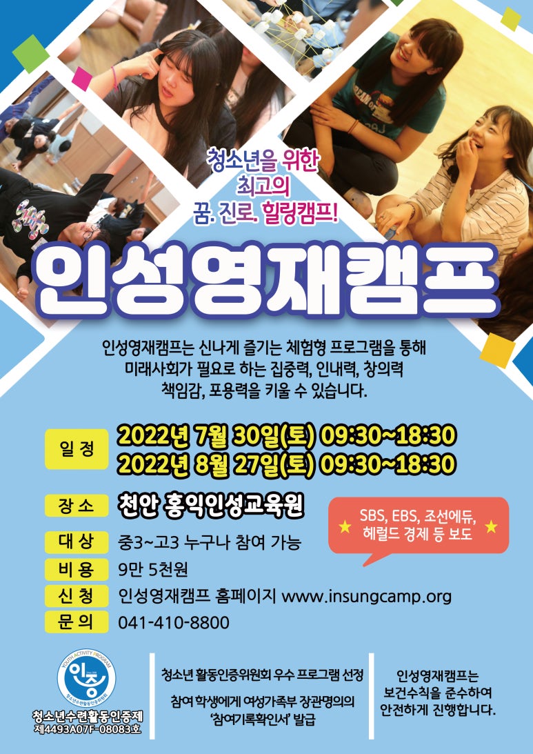 영재안전 이미지