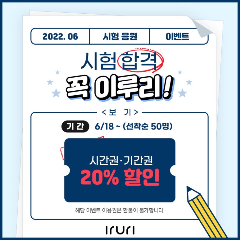 이루리스터디카페 이미지