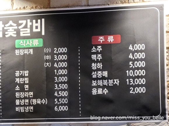 항아리숙성참숯갈비 이미지