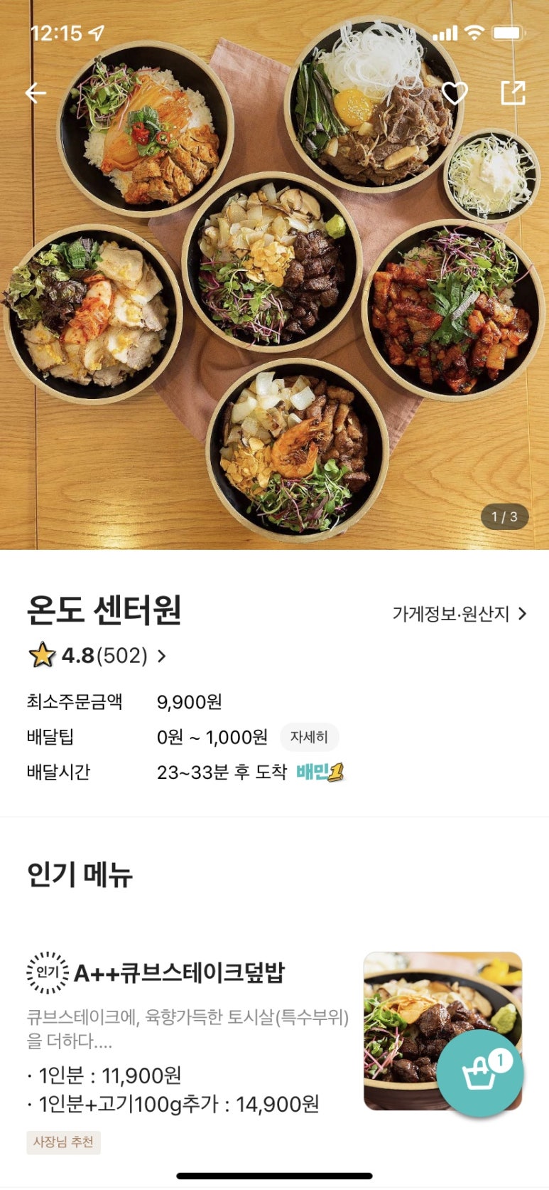 온도센터원 이미지