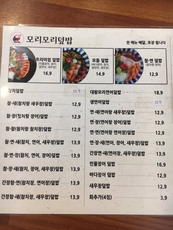 모리모리덮밥도시락 이미지