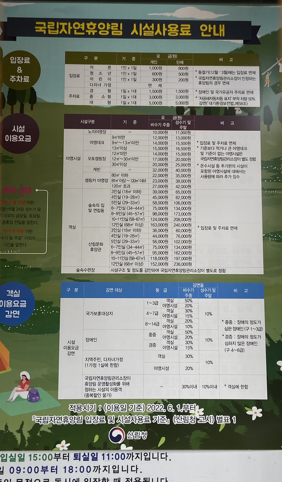 방장산자연휴양림 이미지