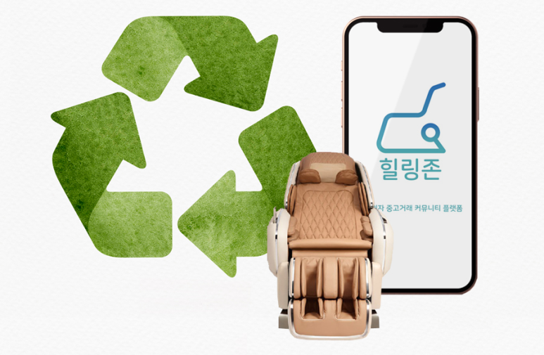힐링유통 이미지
