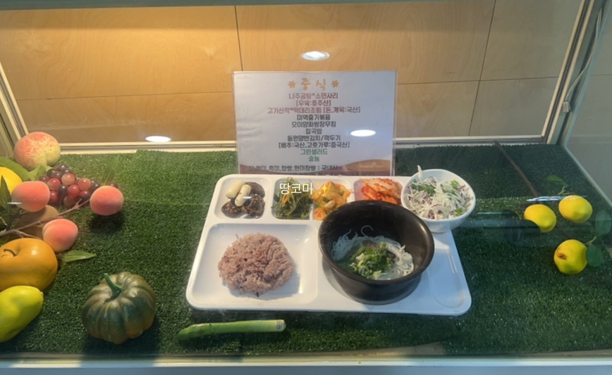 코미푸드 이미지