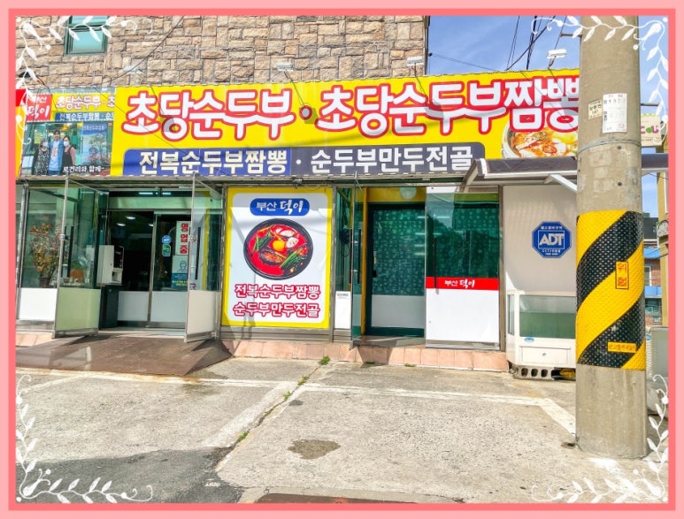 덕이식당 이미지