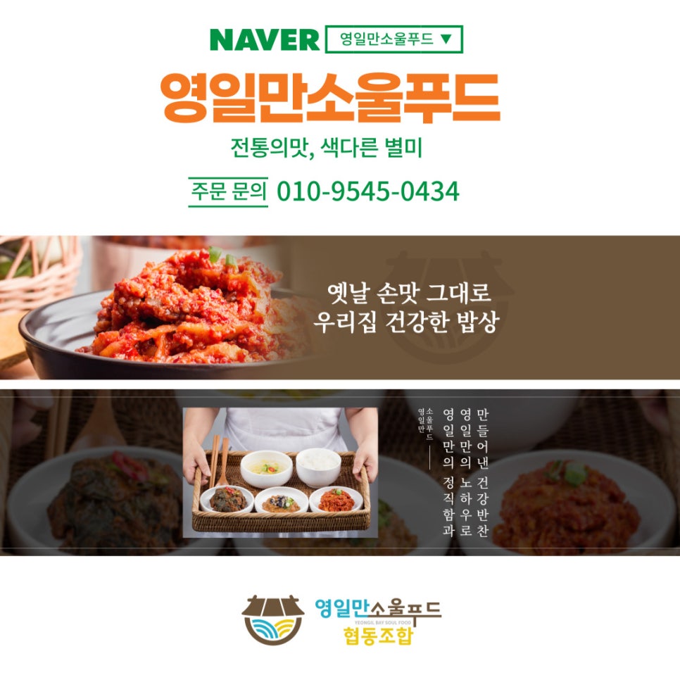 새마을로컬푸드협동조합 이미지