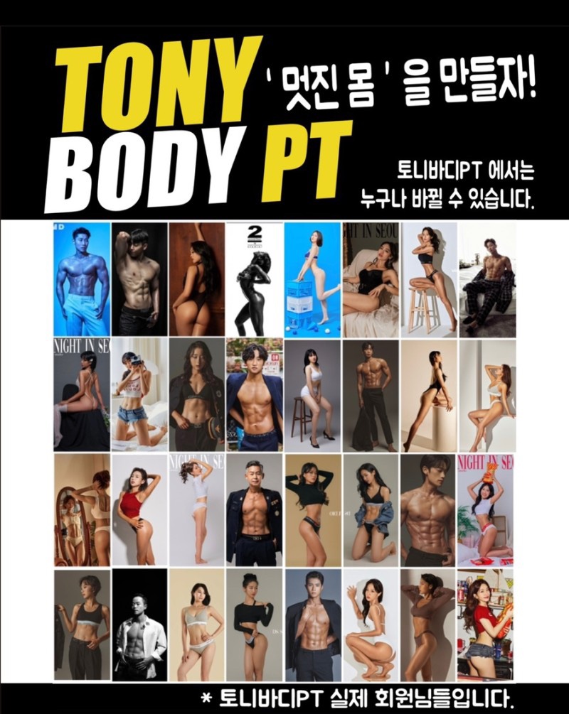 토니바디PT용마점 이미지