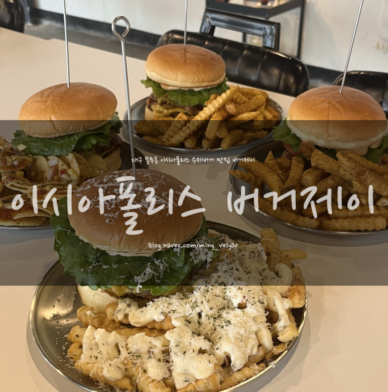 버거제이(J) 이미지
