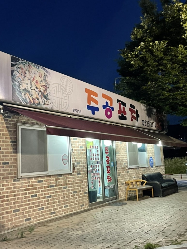 75포차 이미지