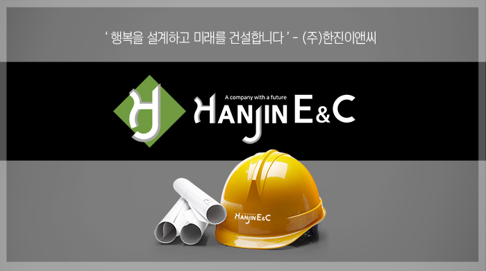 (주)도시이앤씨 이미지
