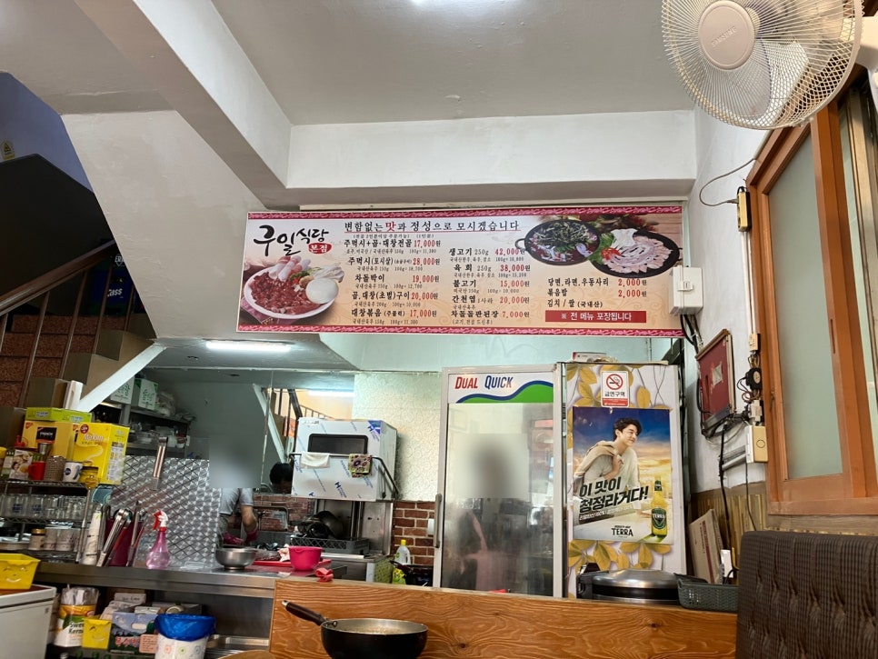 구일식당 이미지
