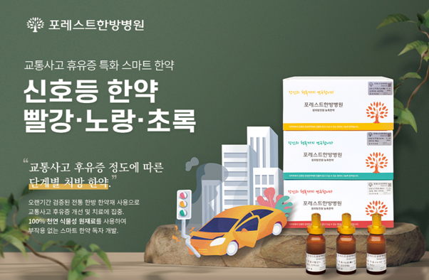 포레스트병원 이미지
