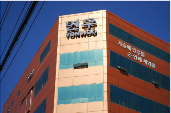 유통회사연우 이미지