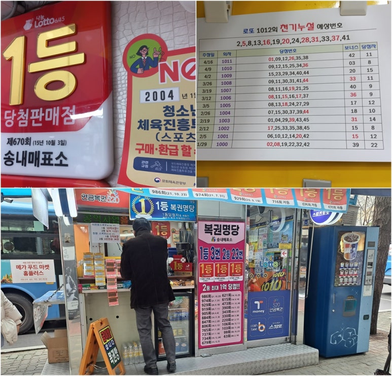 경제복권방 이미지