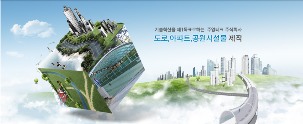 주영테크 이미지