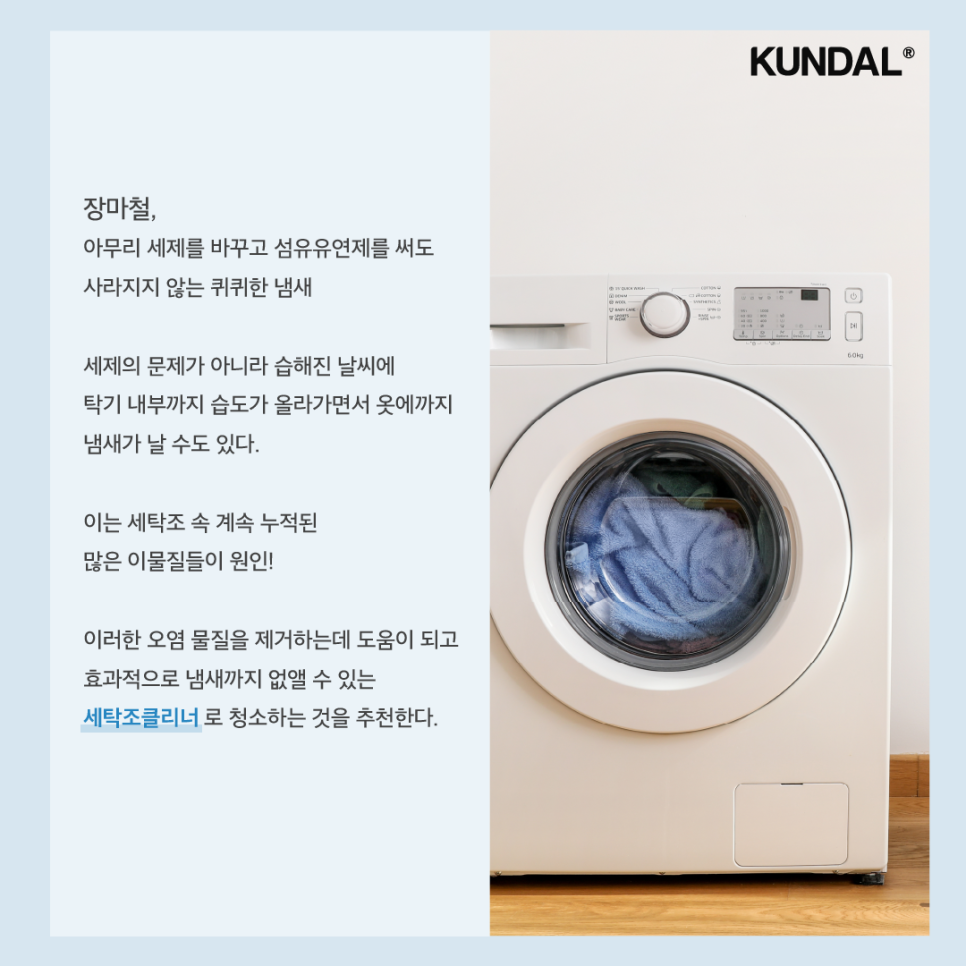 리뉴홈클린 이미지