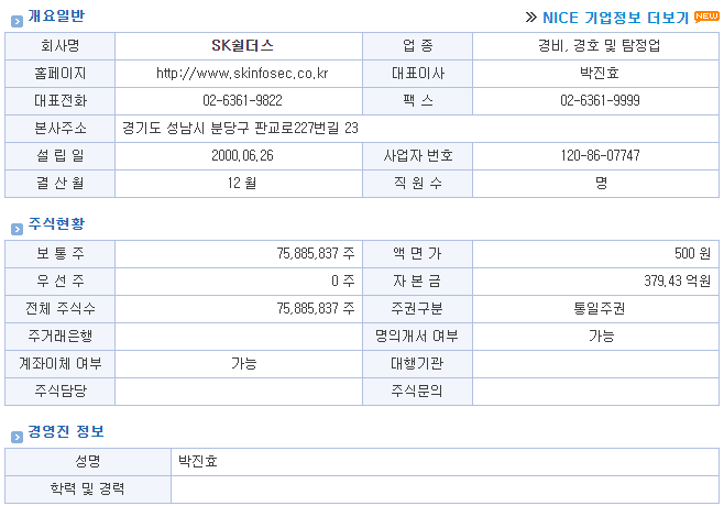 에스케이티앤시 이미지