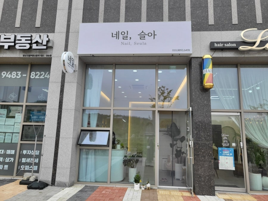 네일,슬아 이미지