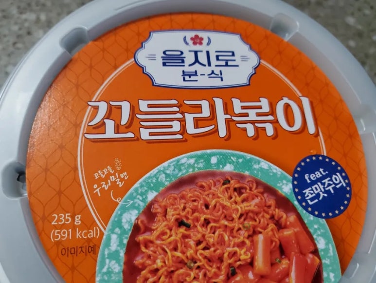 편의점 분식 이미지
