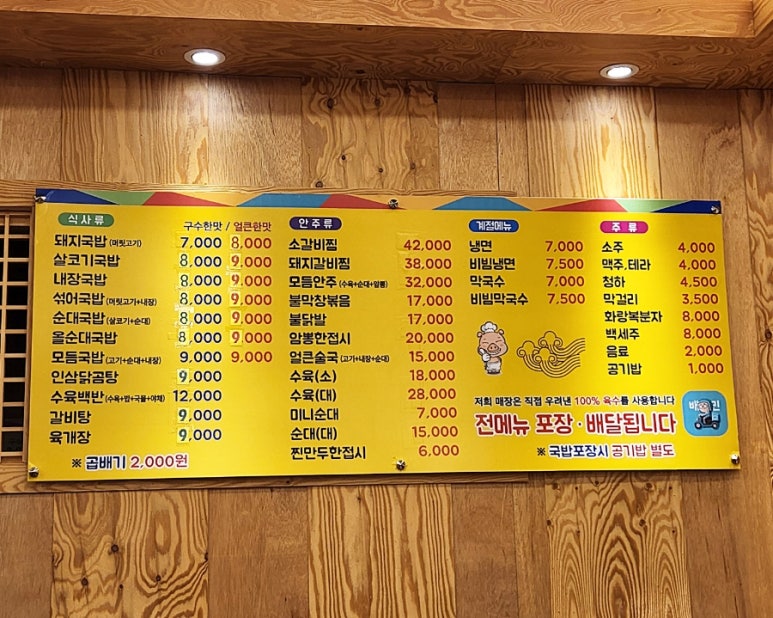 일품돼지국밥 복현점 이미지