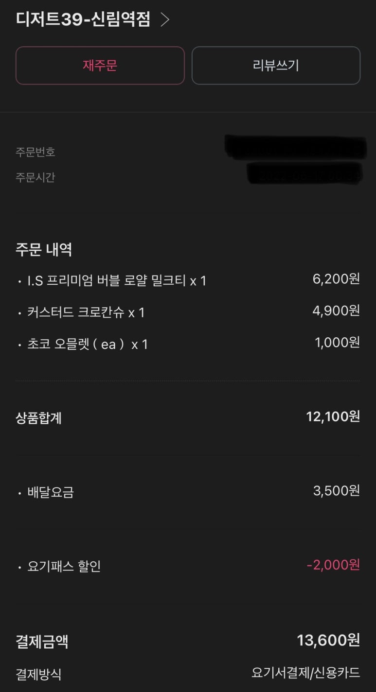 디저트39신림역점 이미지