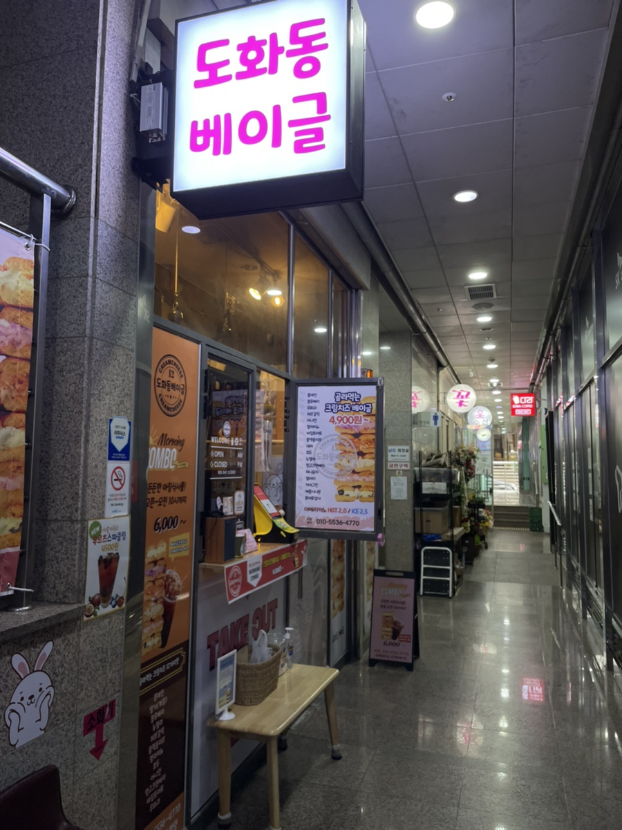 도화동베이글 이미지
