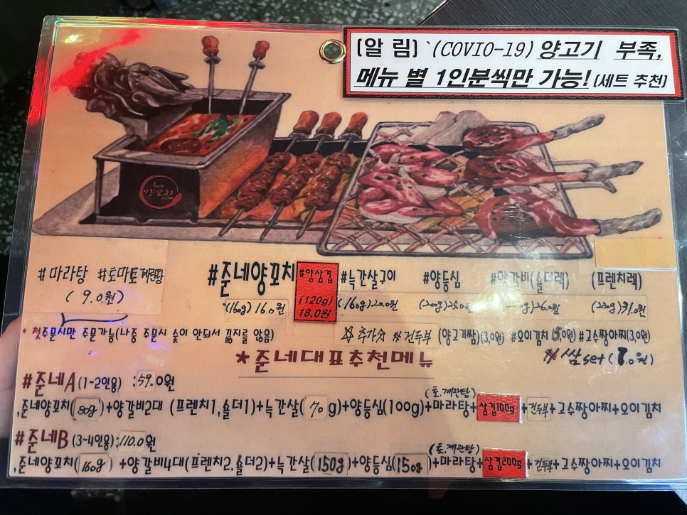 준네양꼬치 이미지