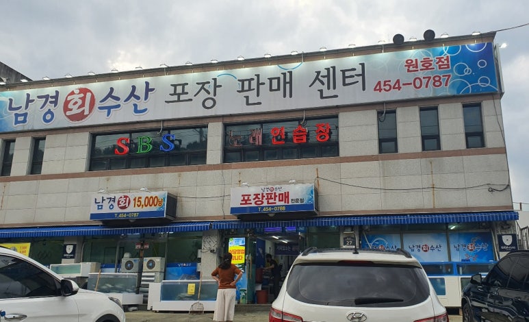 원호수산 이미지