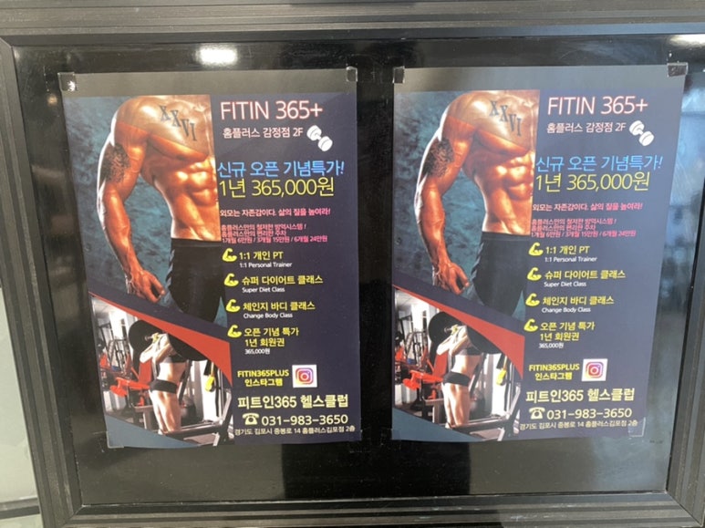 피트인365플러스휘트니스센터 이미지