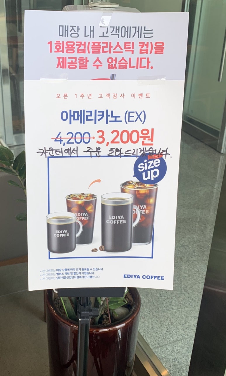 이디야커피당진 이미지