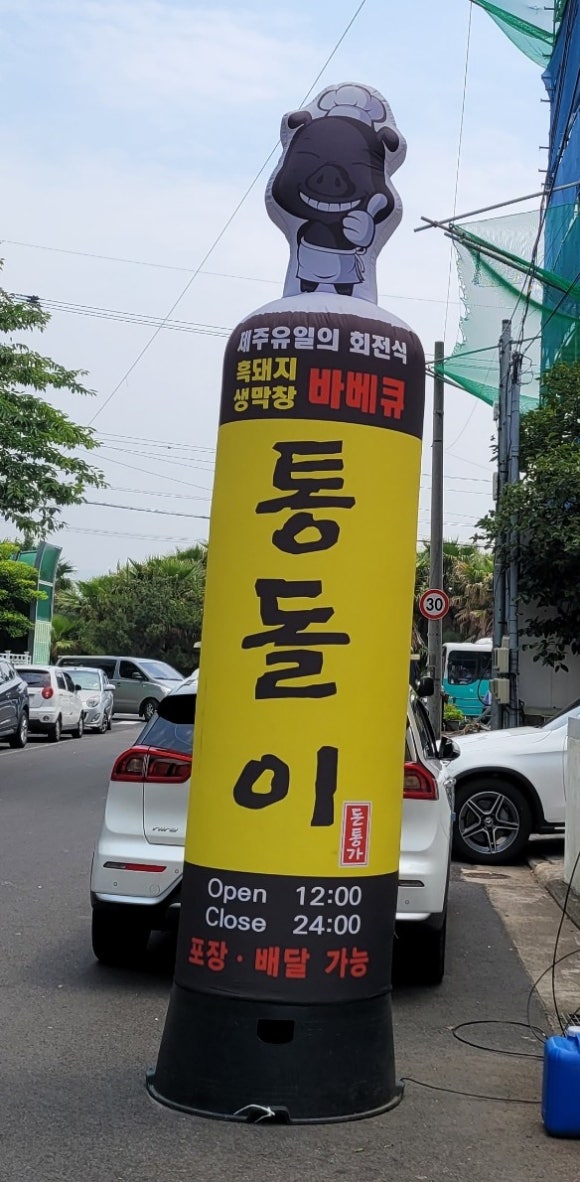 돈통가 이미지