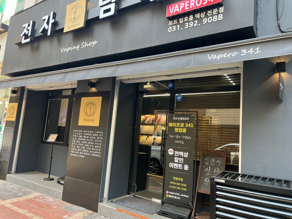 베이프로341 이미지