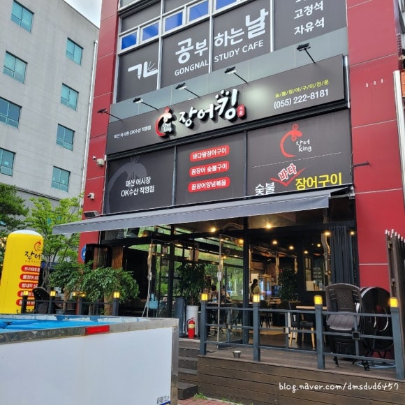 장어킹 이미지