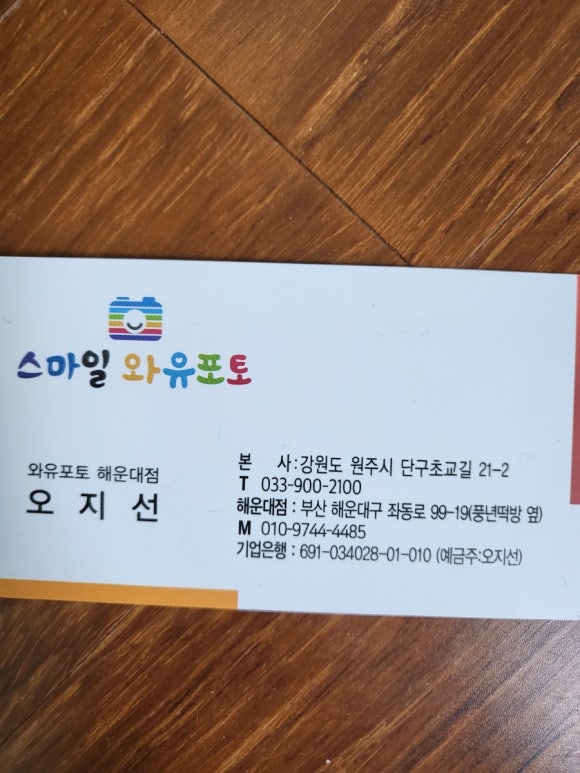 와유포토 이미지