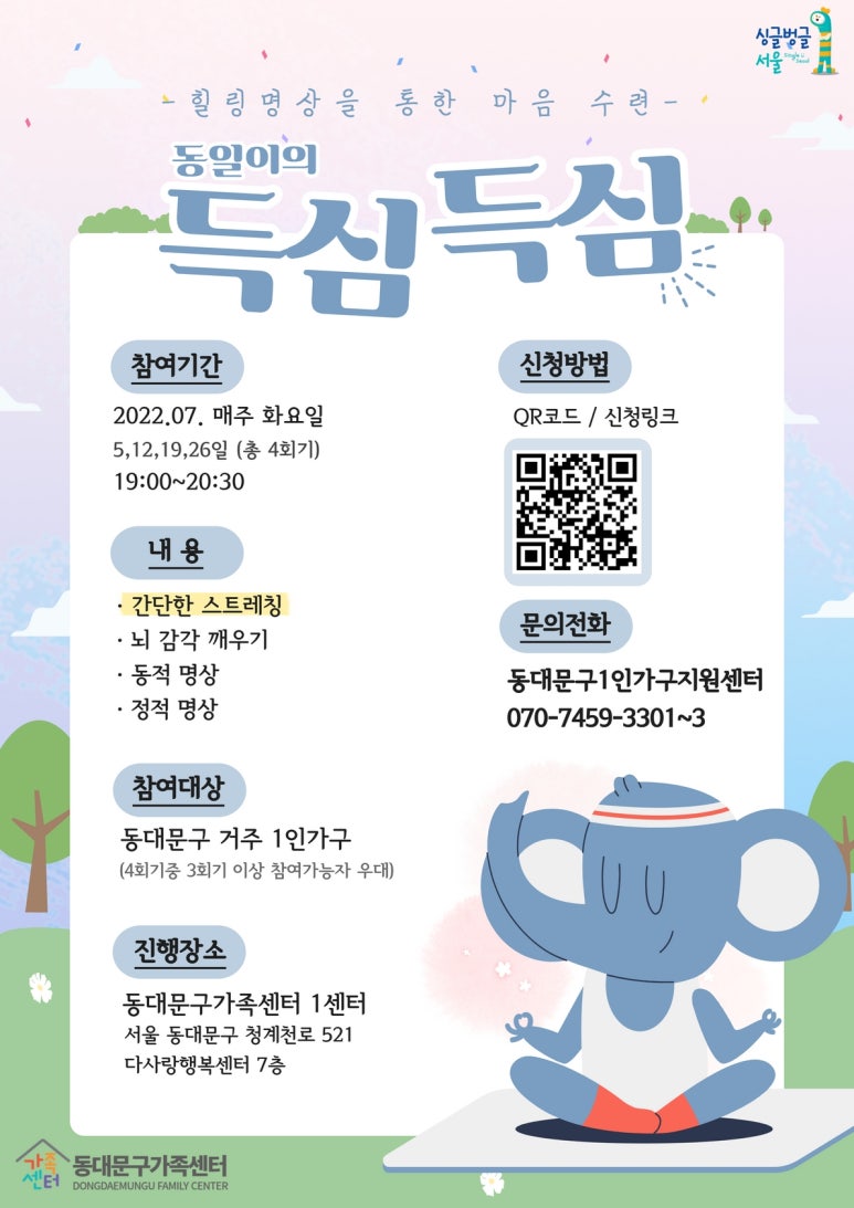 동일가구 이미지