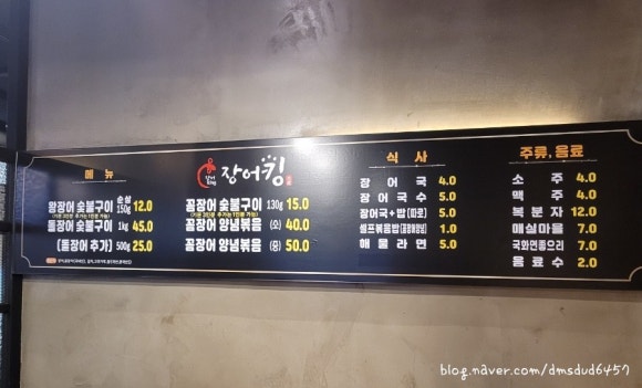 장어의힘 이미지