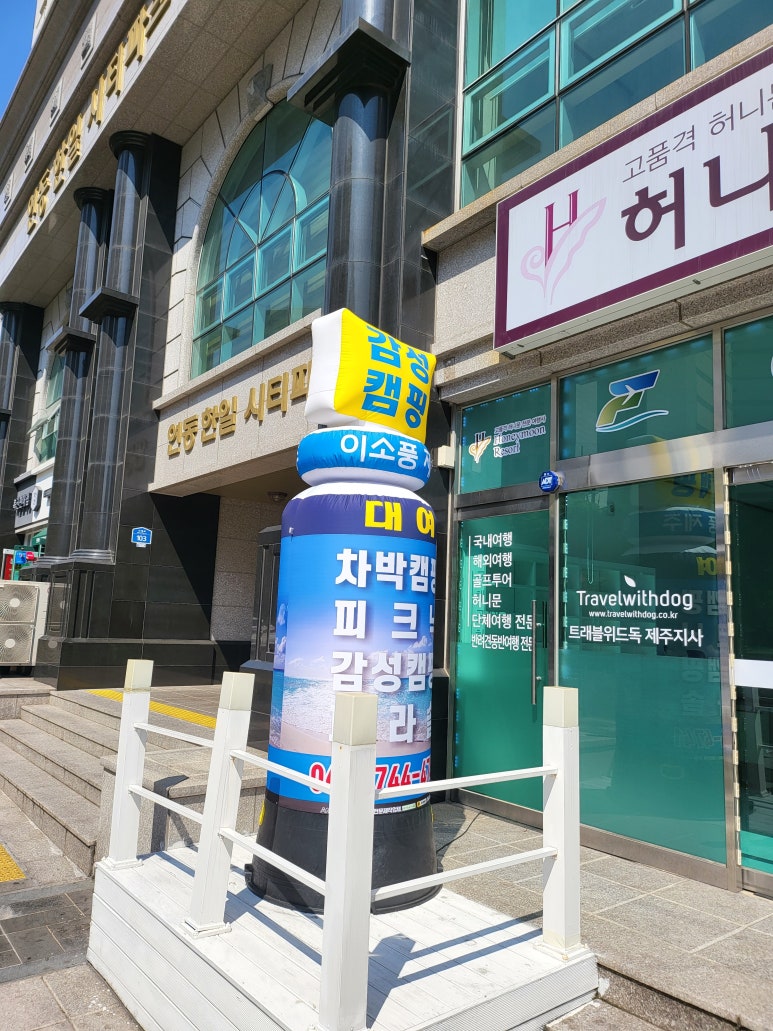 지인여행사 이미지