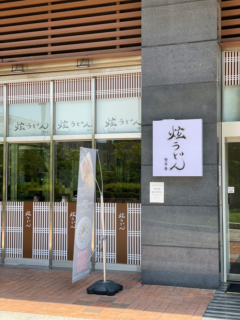 현우동부산 이미지