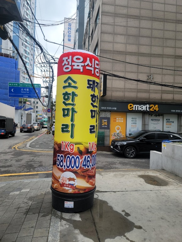 정다운정육식당 이미지