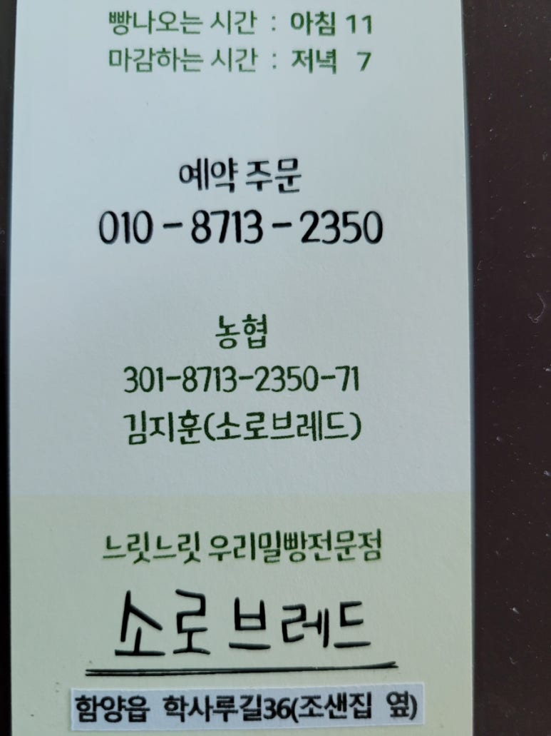 소로브레드 이미지