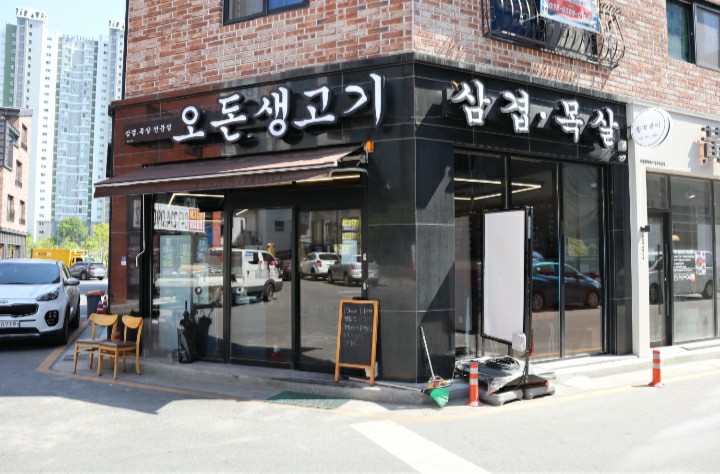오돈 이미지