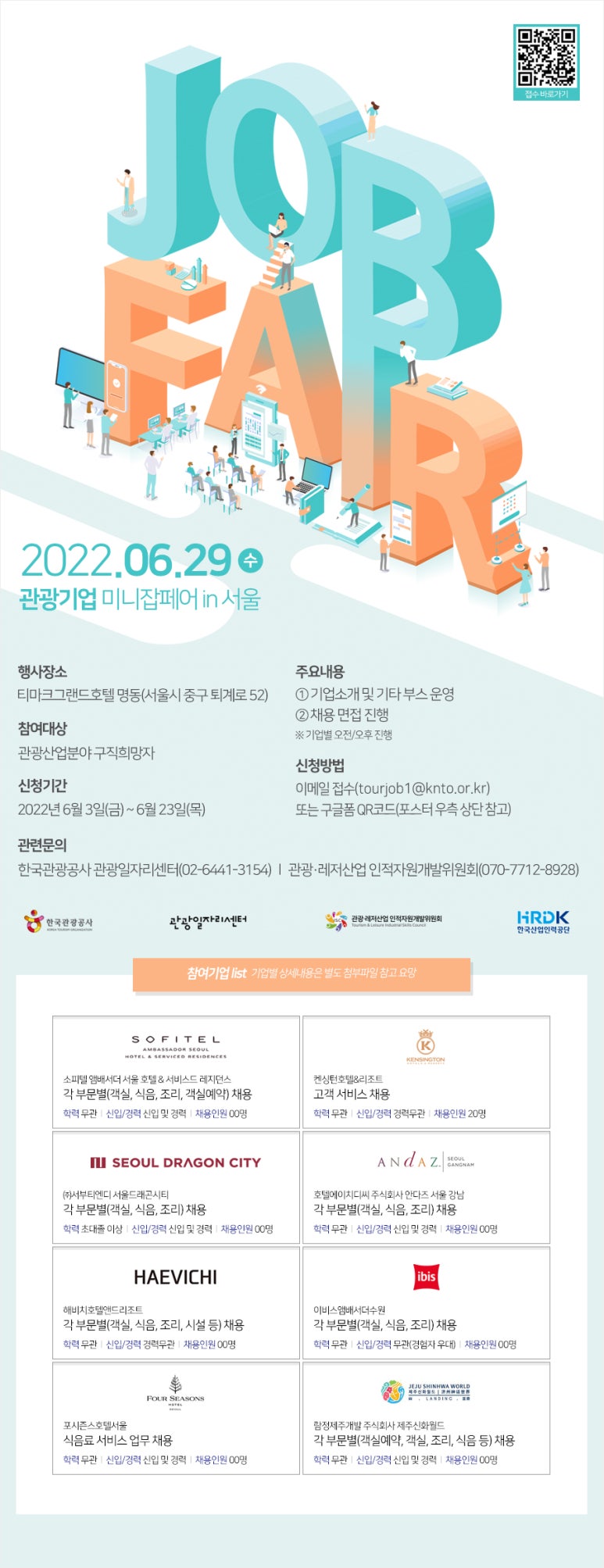 에이에이호텔매니지먼트 이미지