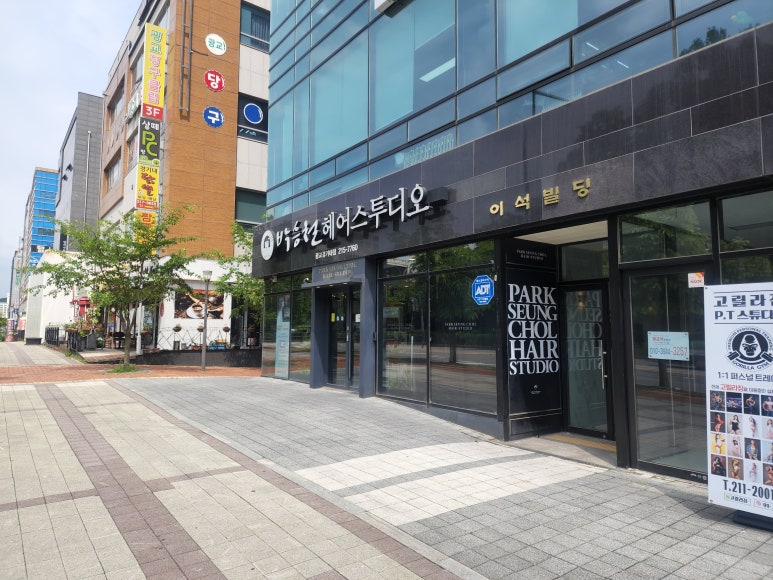 박승철헤어스투디오광교경기대점 이미지