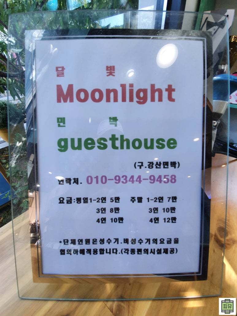 달빛카페 이미지