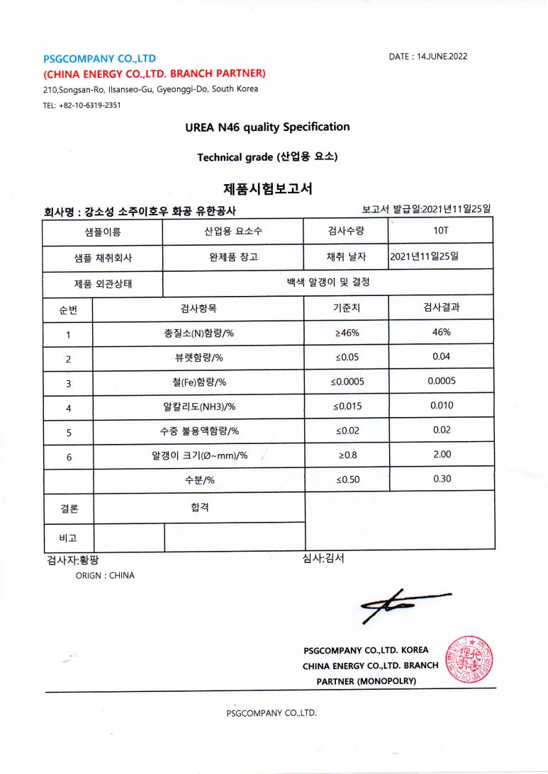 주식회사 피에스지 이미지