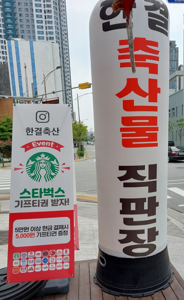 한결축산 이미지