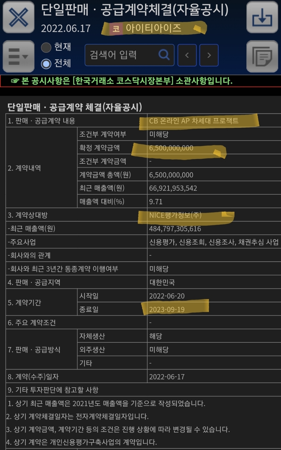 아이티텍 이미지