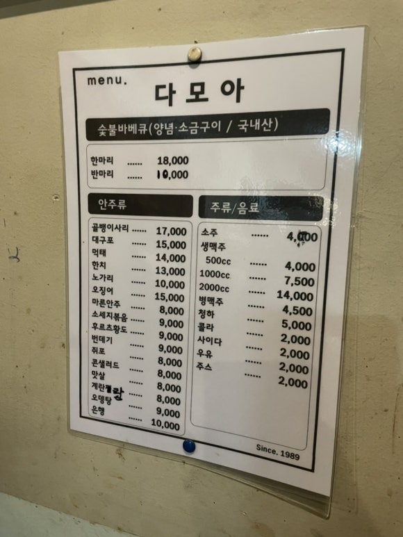 다모아호프 이미지