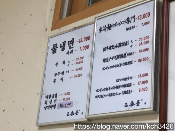서울냉면 본점 이미지